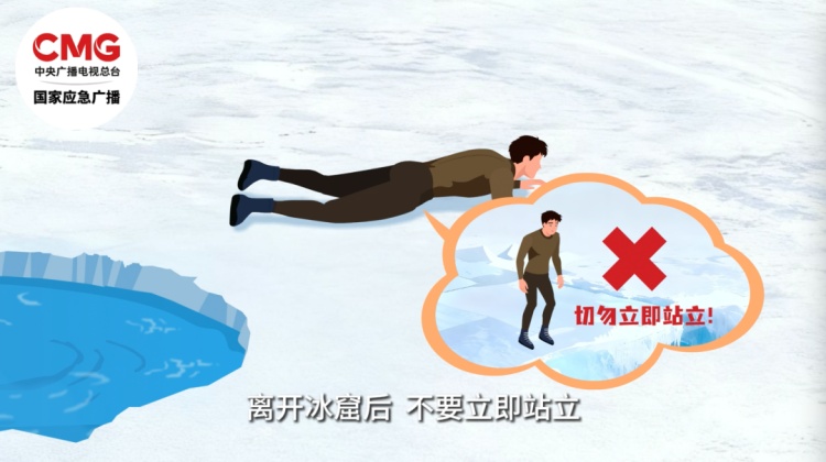 冰雪有约，会“摔”才安全！带上这份安全锦囊
