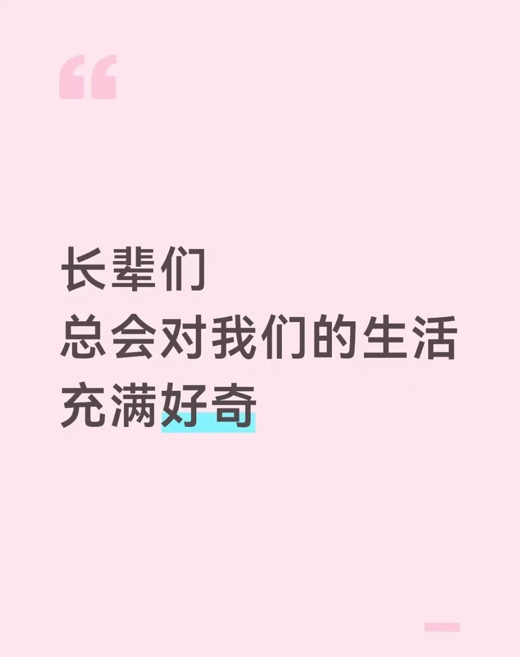 “我是爸妈爷爷奶奶姥姥姥爷……宝女”