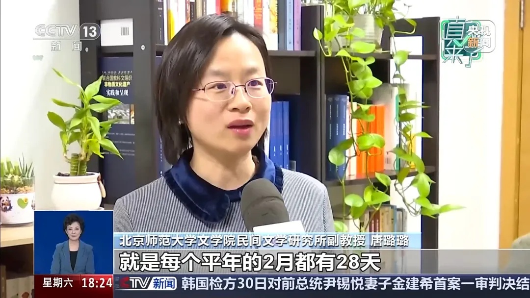 2026年2月很特殊，823年一遇？央视辟谣——