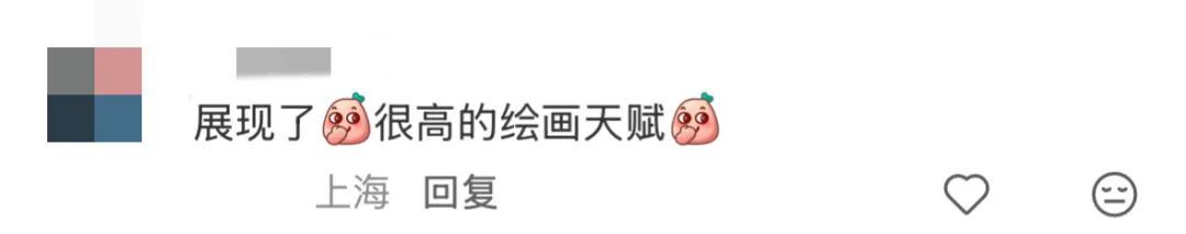 网友：本人真迹，概不出售！