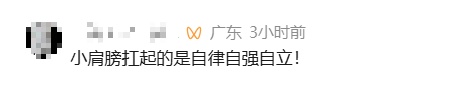 放假回家！这个初中生的背影，火了！