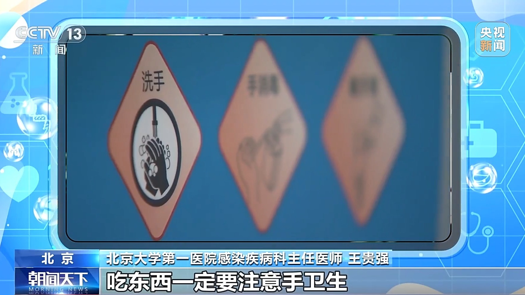 春运2月2日开启，收好这份健康出行攻略