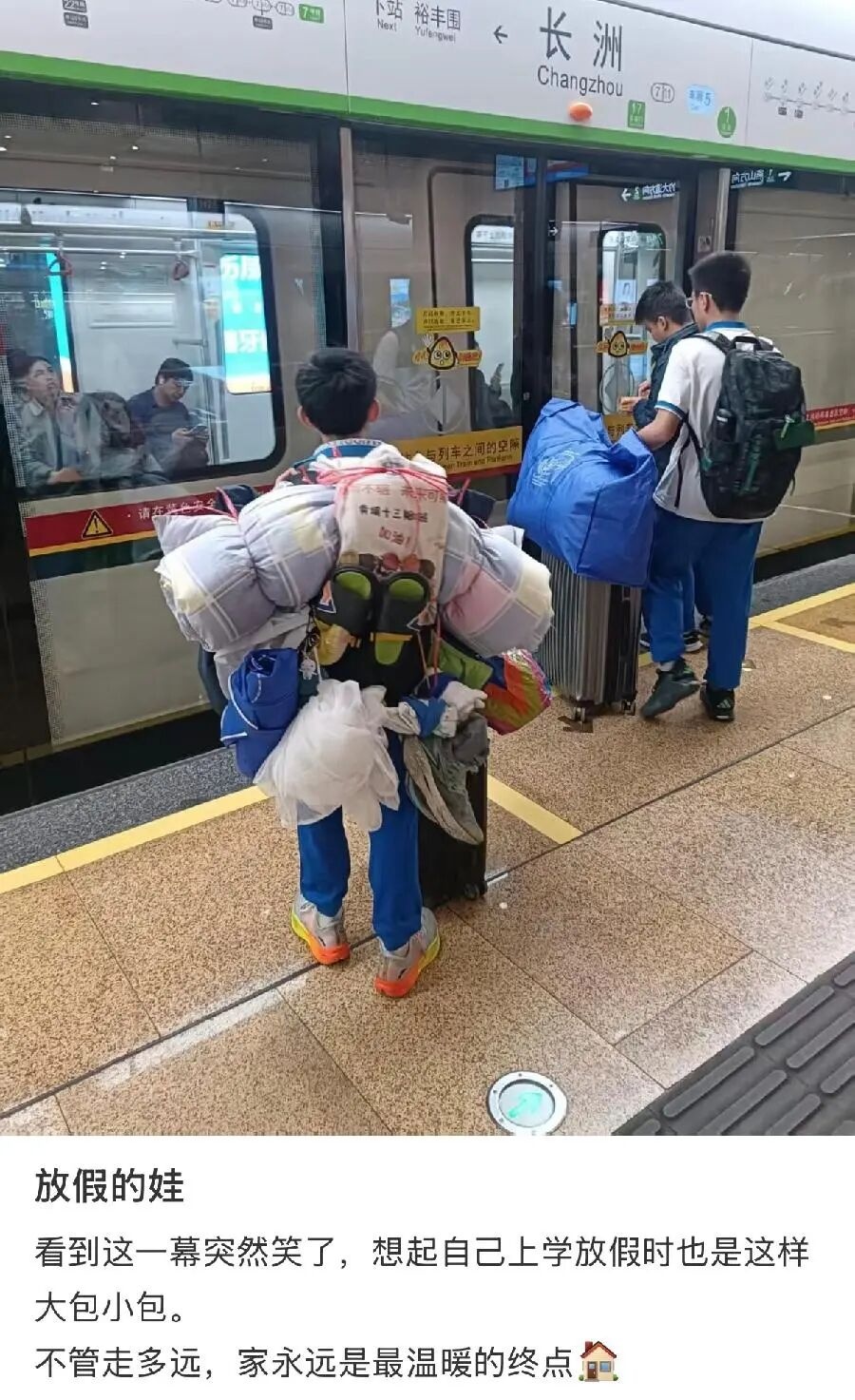 广州一初中生独自背着被褥、蚊帐坐地铁,行李在背上堆成“小山”! 广州一初中生独自背着被褥、蚊帐坐地铁,行李在背上堆成“小山”!