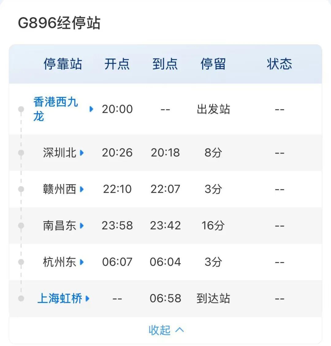 沪港跨境高铁动卧增开啦！杭州出发，睡一觉到香港