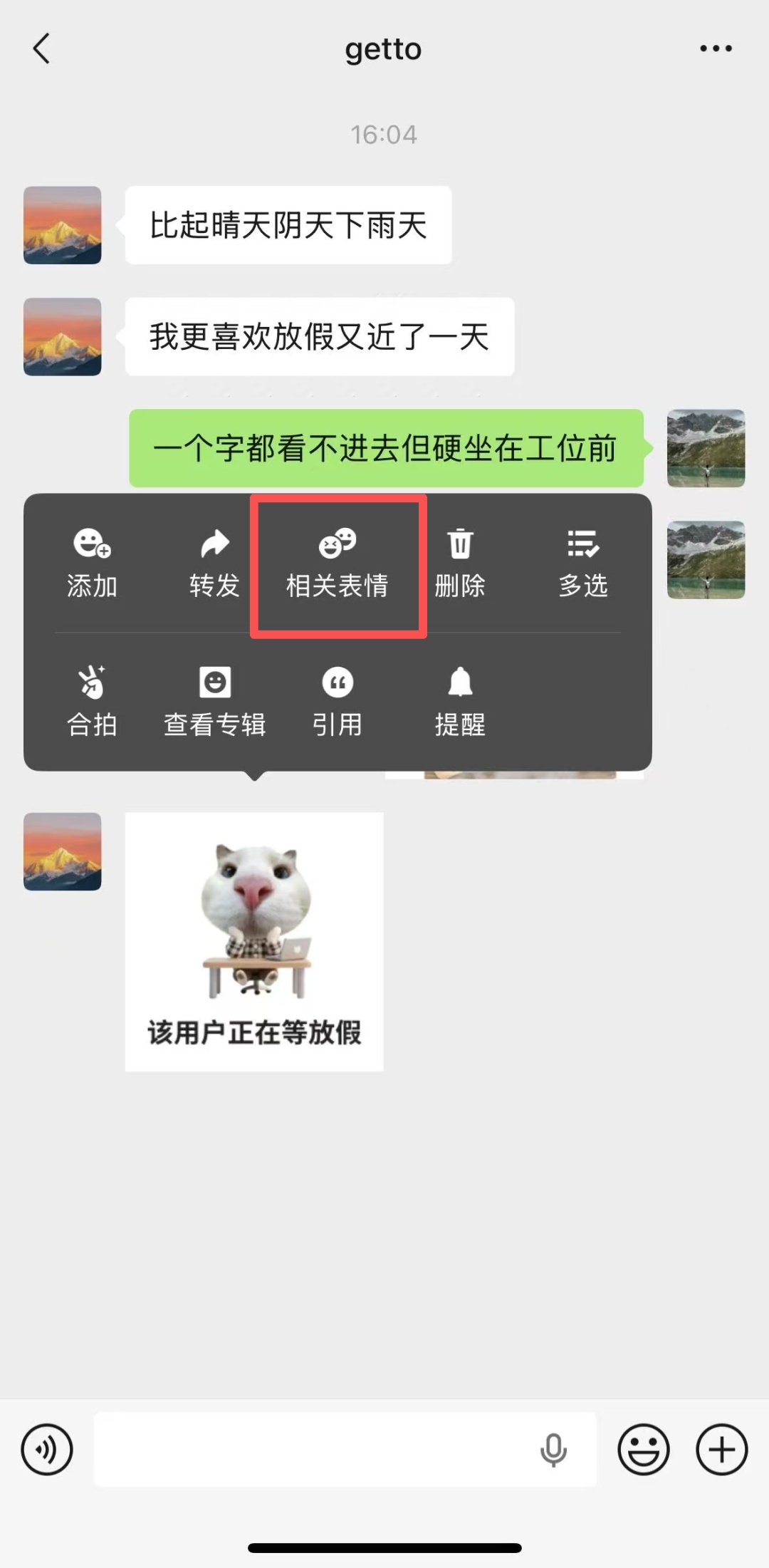 “打开新世界的大门”！微信公布“长按”操作的4大隐藏功能