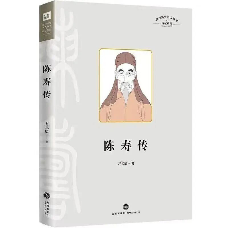 川大发布讣告:方北辰教授病逝,享年83岁,曾登《百家讲坛》主讲三国名将 川大发布讣告:方北辰教授病逝,享年83岁,曾登《百家讲坛》主讲三国名将