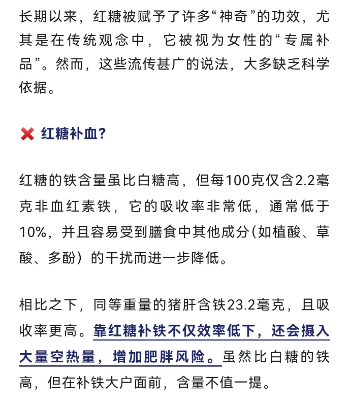 红糖比白糖更健康？真相揭开！