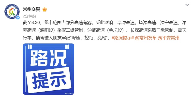 浓雾强浓雾!大雾黄色预警!冀鲁豫皖浙出行“雾”必小心 浓雾强浓雾!大雾黄色预警!冀鲁豫皖浙出行“雾”必小心