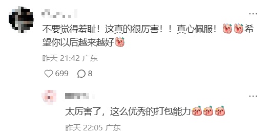 广州一初中生独自带着“全副身家”搭地铁，网友热议：真心佩服，求教程