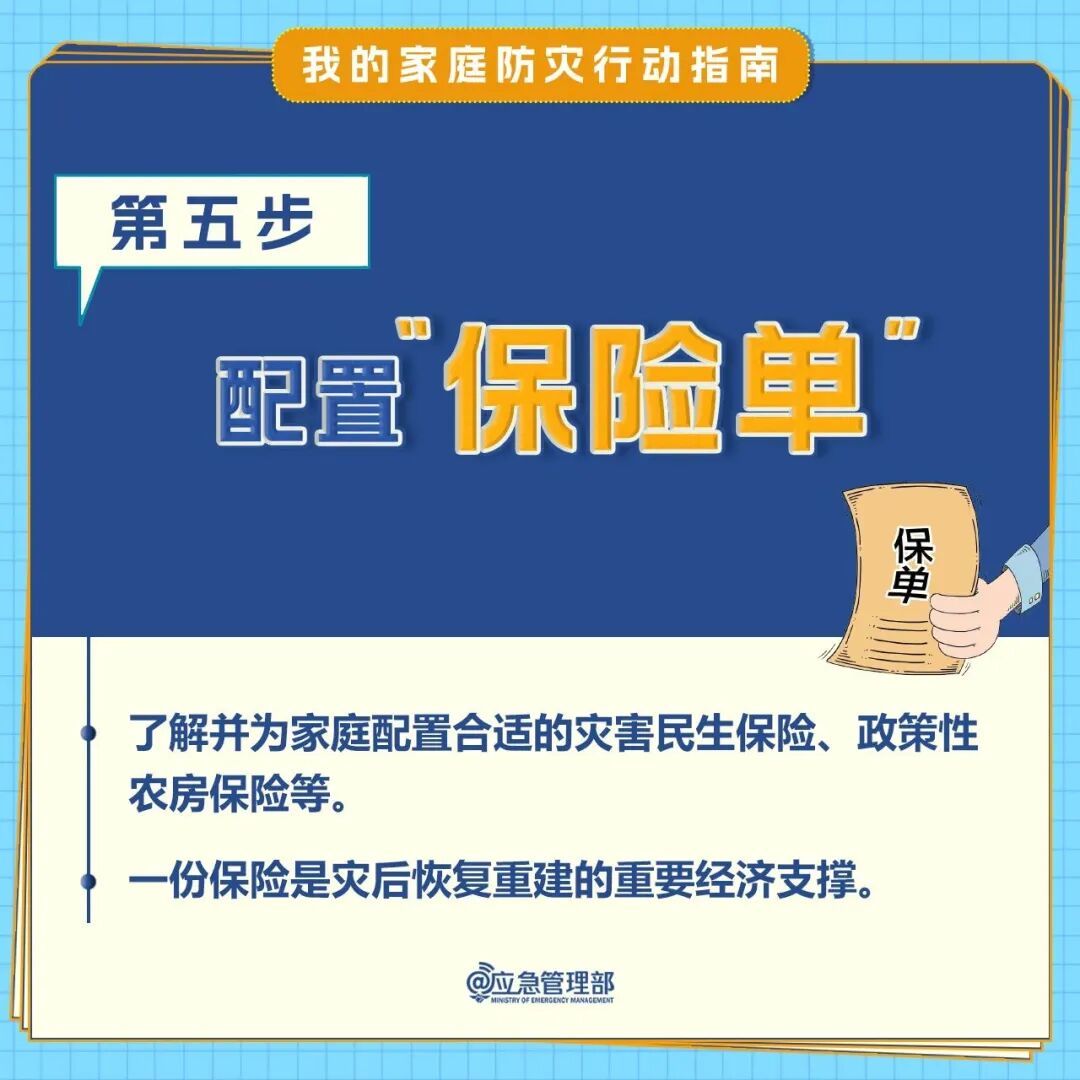 必知!这些标志今日正式实施,关键时刻护你平安 必知!这些标志今日正式实施,关键时刻护你平安
