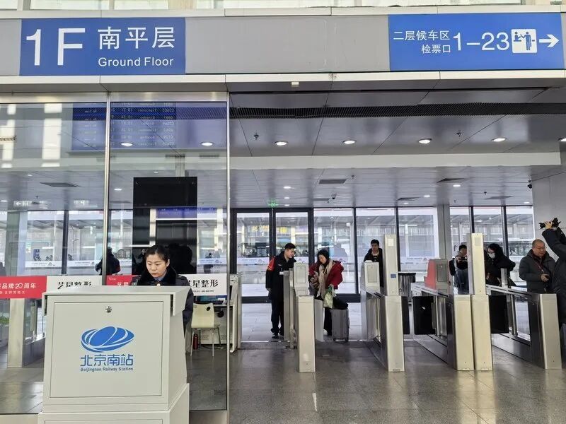 坐火车回乡注意啦!北京南站出行攻略—— 坐火车回乡注意啦!北京南站出行攻略——