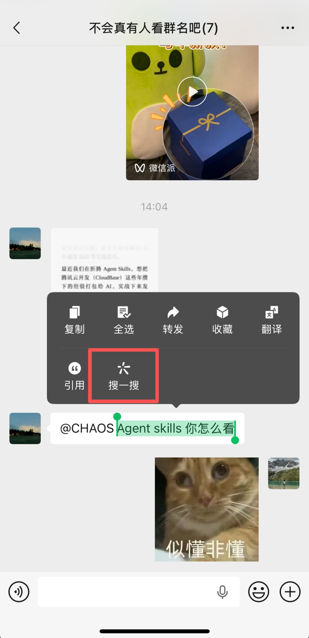 “打开新世界的大门”！微信公布“长按”操作的4大隐藏功能