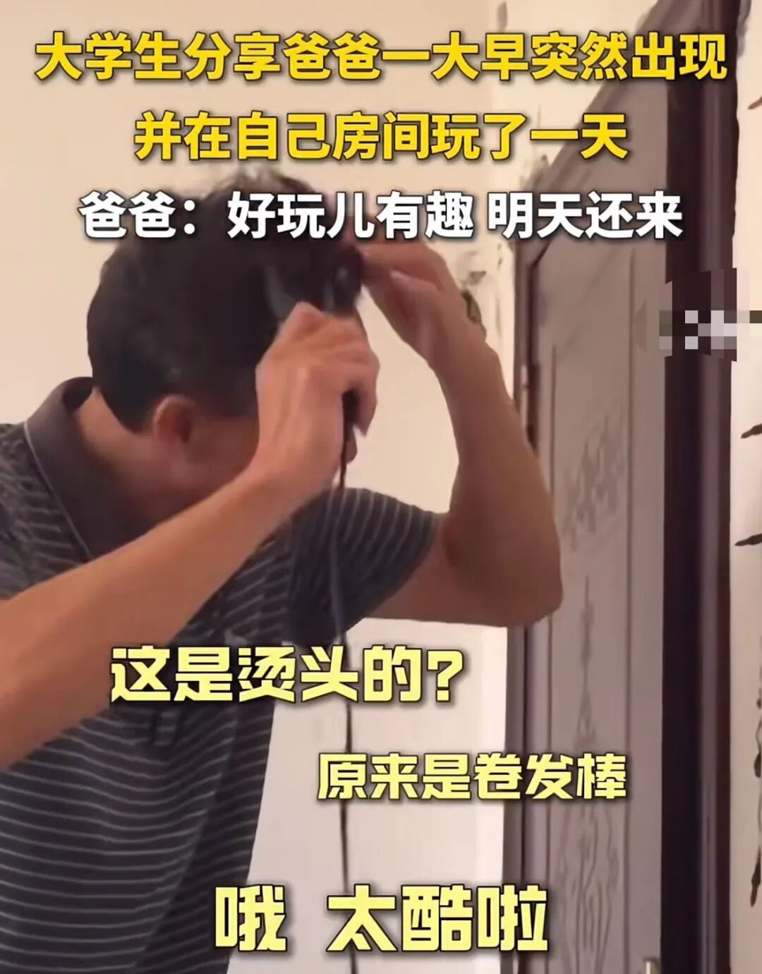 “我是爸妈爷爷奶奶姥姥姥爷……宝女”