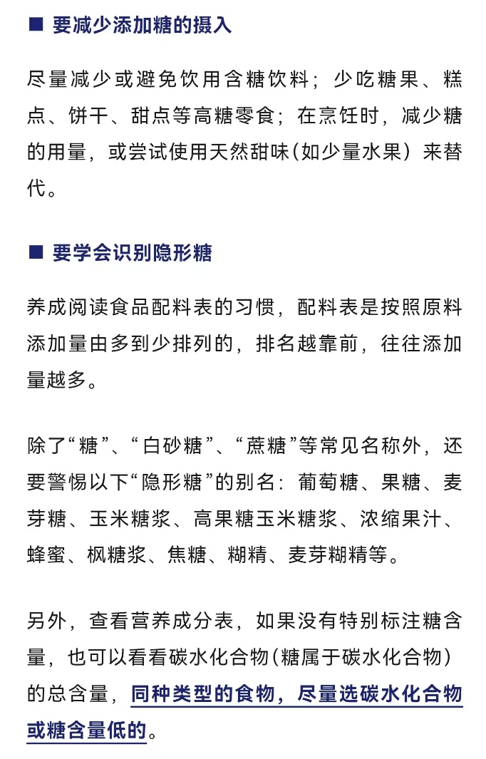 红糖比白糖更健康？真相揭开！
