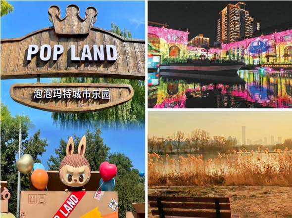 值得期待！春节到北京必打卡的20个新北京景点来了