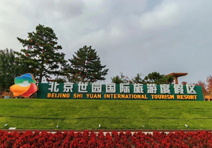 值得期待！春节到北京必打卡的20个新北京景点来了