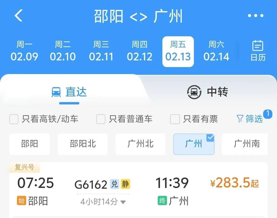 春运期间,广铁8条线路72趟列车最低票价2折,长沙-广州硬座最低19元 春运期间,广铁8条线路72趟列车最低票价2折,长沙-广州硬座最低19元