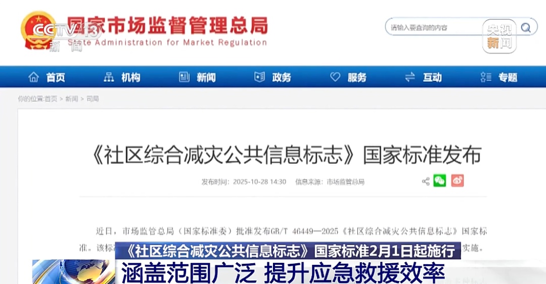 必知!这些标志今日正式实施,关键时刻护你平安 必知!这些标志今日正式实施,关键时刻护你平安