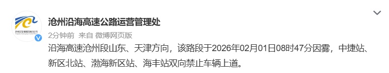 浓雾强浓雾!大雾黄色预警!冀鲁豫皖浙出行“雾”必小心 浓雾强浓雾!大雾黄色预警!冀鲁豫皖浙出行“雾”必小心
