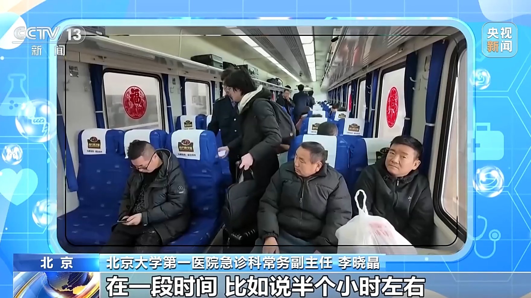 春运2月2日开启，收好这份健康出行攻略