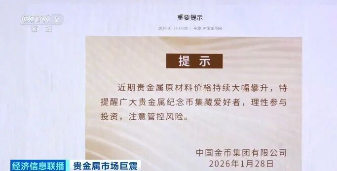 金价，一周大跳水！国内市场巨震……