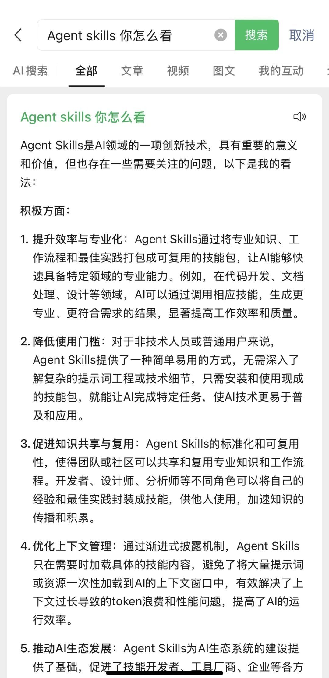 “打开新世界的大门”！微信公布“长按”操作的4大隐藏功能