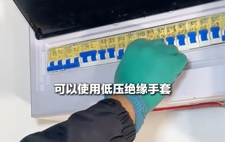 家中电路跳闸？千万不要徒手合闸！