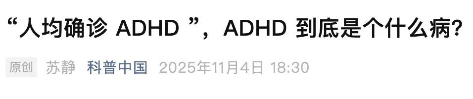 成龙自曝确诊ADHD，在线求支招！不少网友惊讶：感觉自己症状“全中”