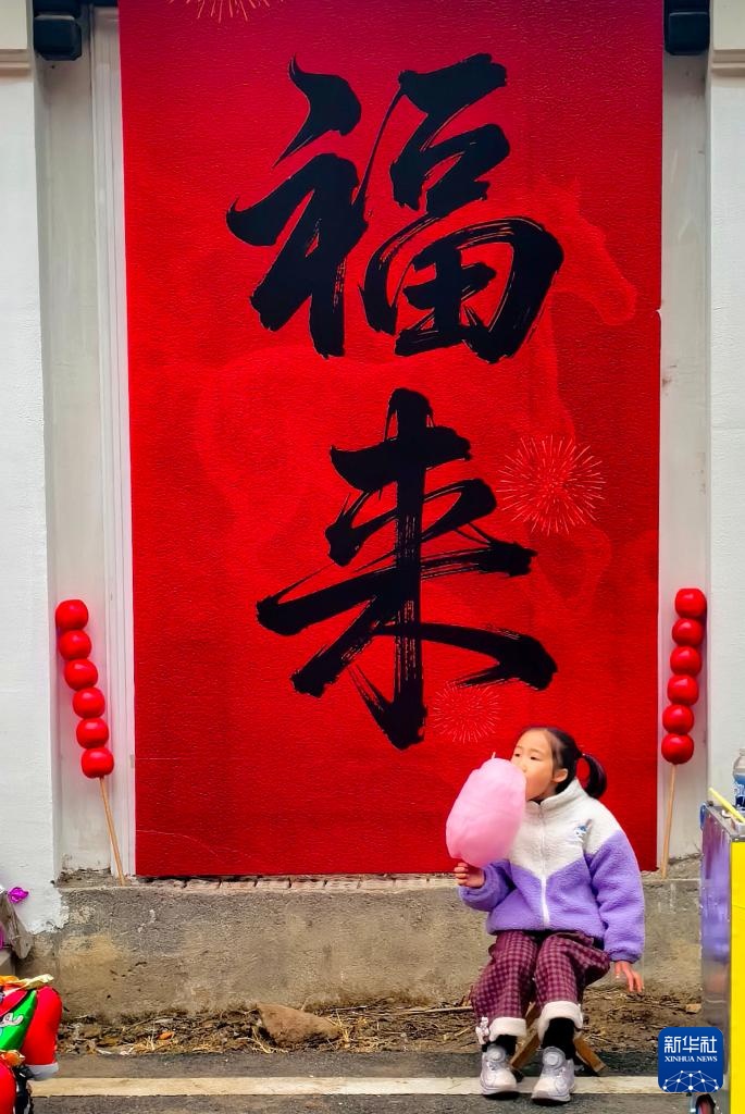 新春走基层丨美丽乡村开启迎新春年俗文化活动 新春走基层丨美丽乡村开启迎新春年俗文化活动