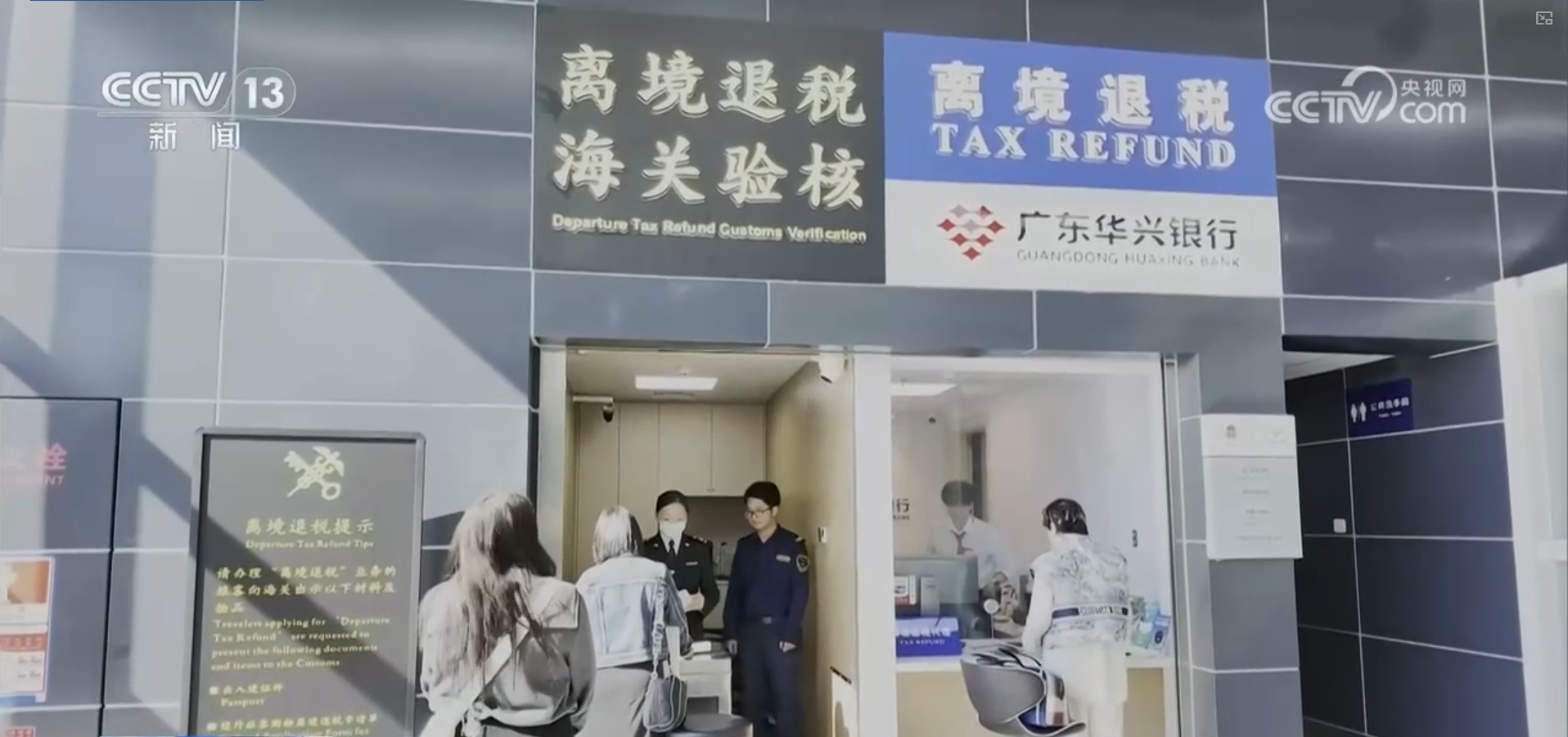 透过发票数据看退税商品销售火爆成消费亮点 “入境游”购物体验持续优化