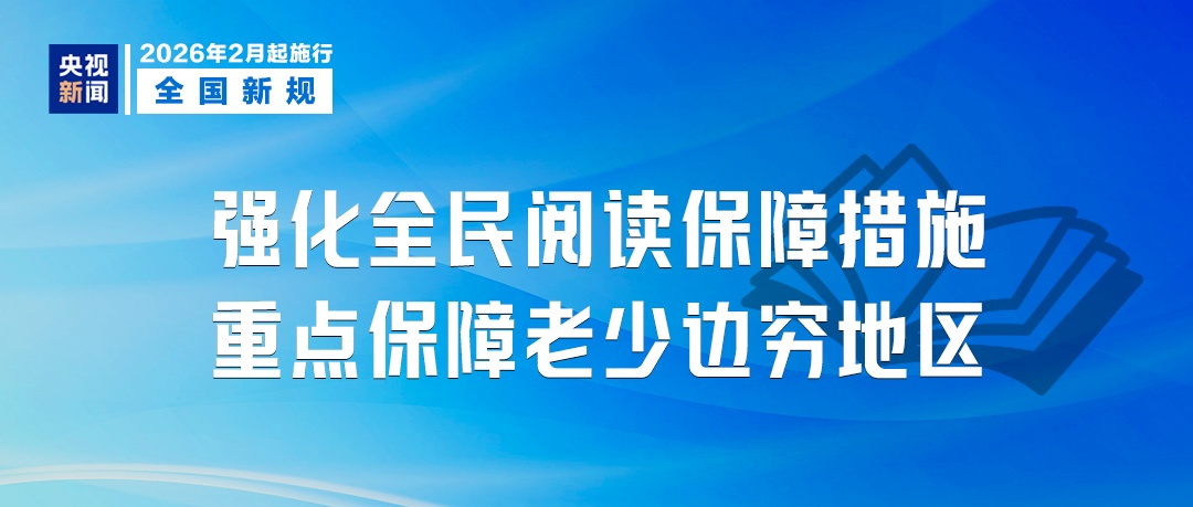 这些新规,今起实施! 这些新规,今起实施!