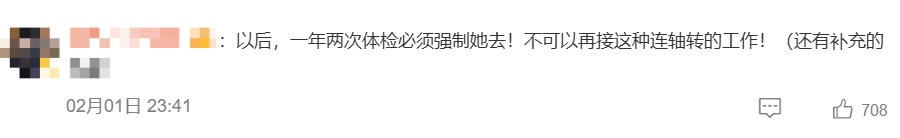 于文文工作室回应：目前没有生命危险，仍在住院观察