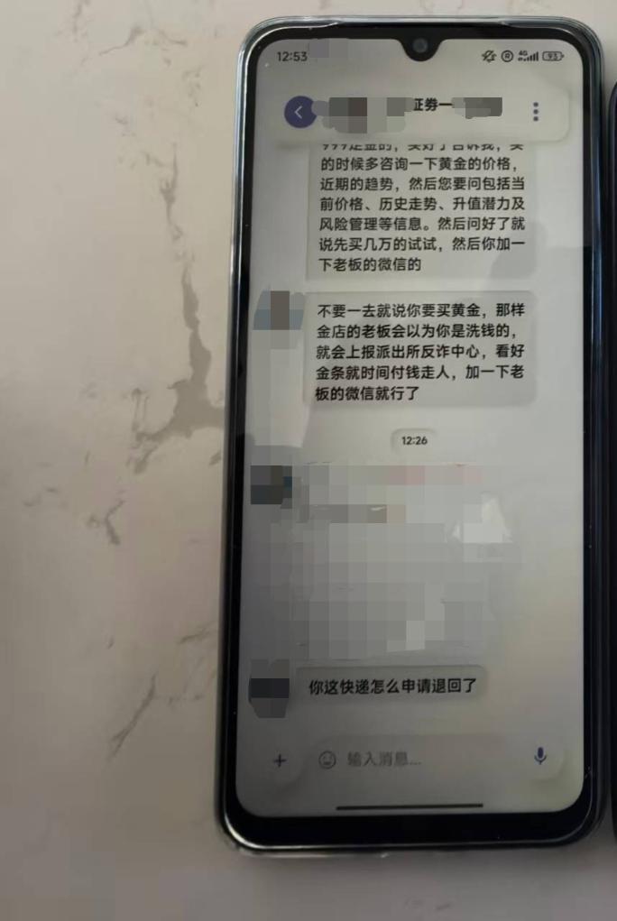 有人变着法子让你隐匿运寄黄金？别干！