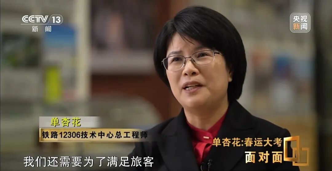 “一票难求”，12306技术中心总工程师回应