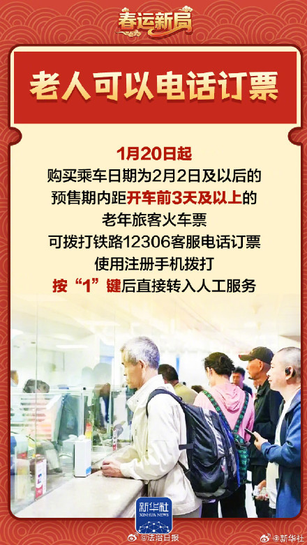 2026年春运正式开启！