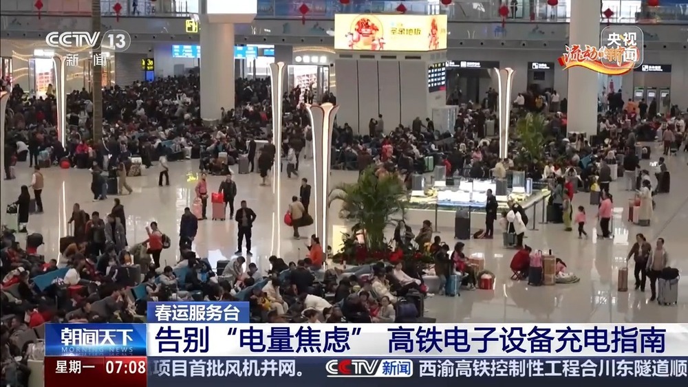 出行路上如何快速找到充电设施？高铁充电指南