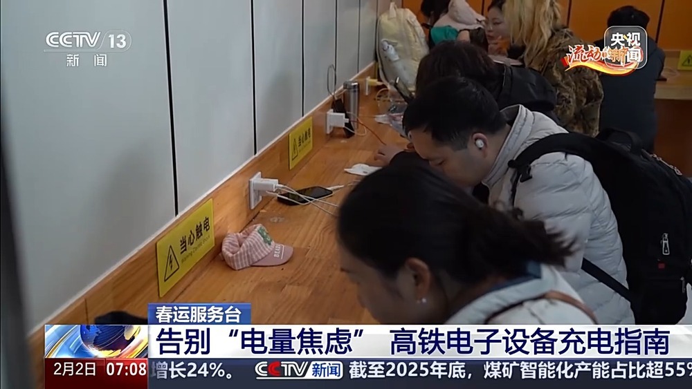 出行路上如何快速找到充电设施？高铁充电指南