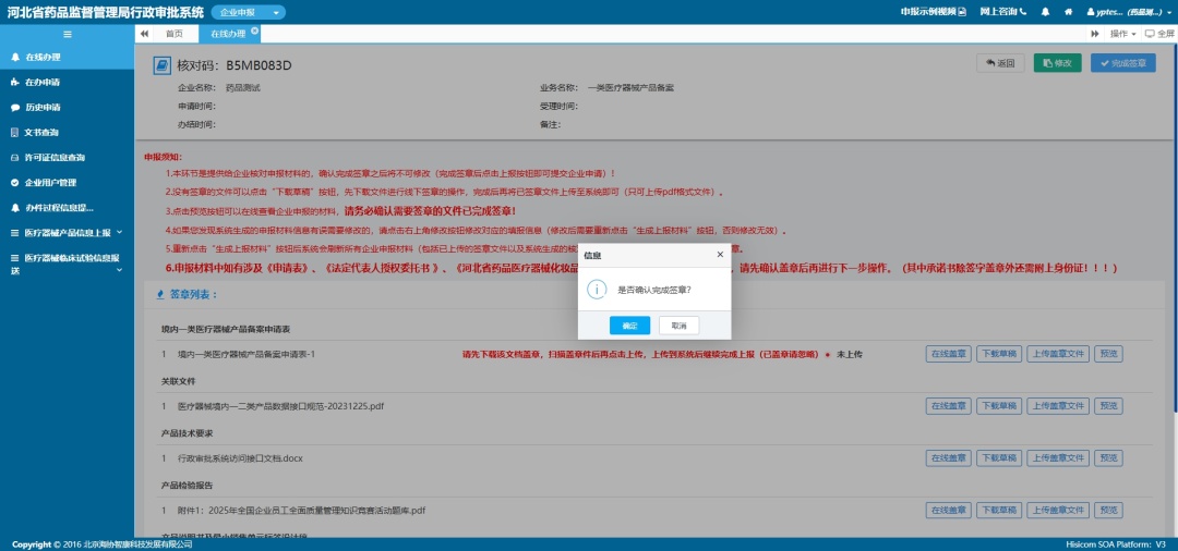 @申请人,第一类医疗器械备案管理新系统即将启用!内附操作指南 @申请人,第一类医疗器械备案管理新系统即将启用!内附操作指南