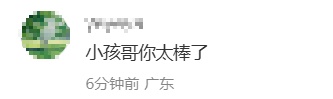 广州一初中生背影火了!网友:真心佩服,求教程! 广州一初中生背影火了!网友:真心佩服,求教程!