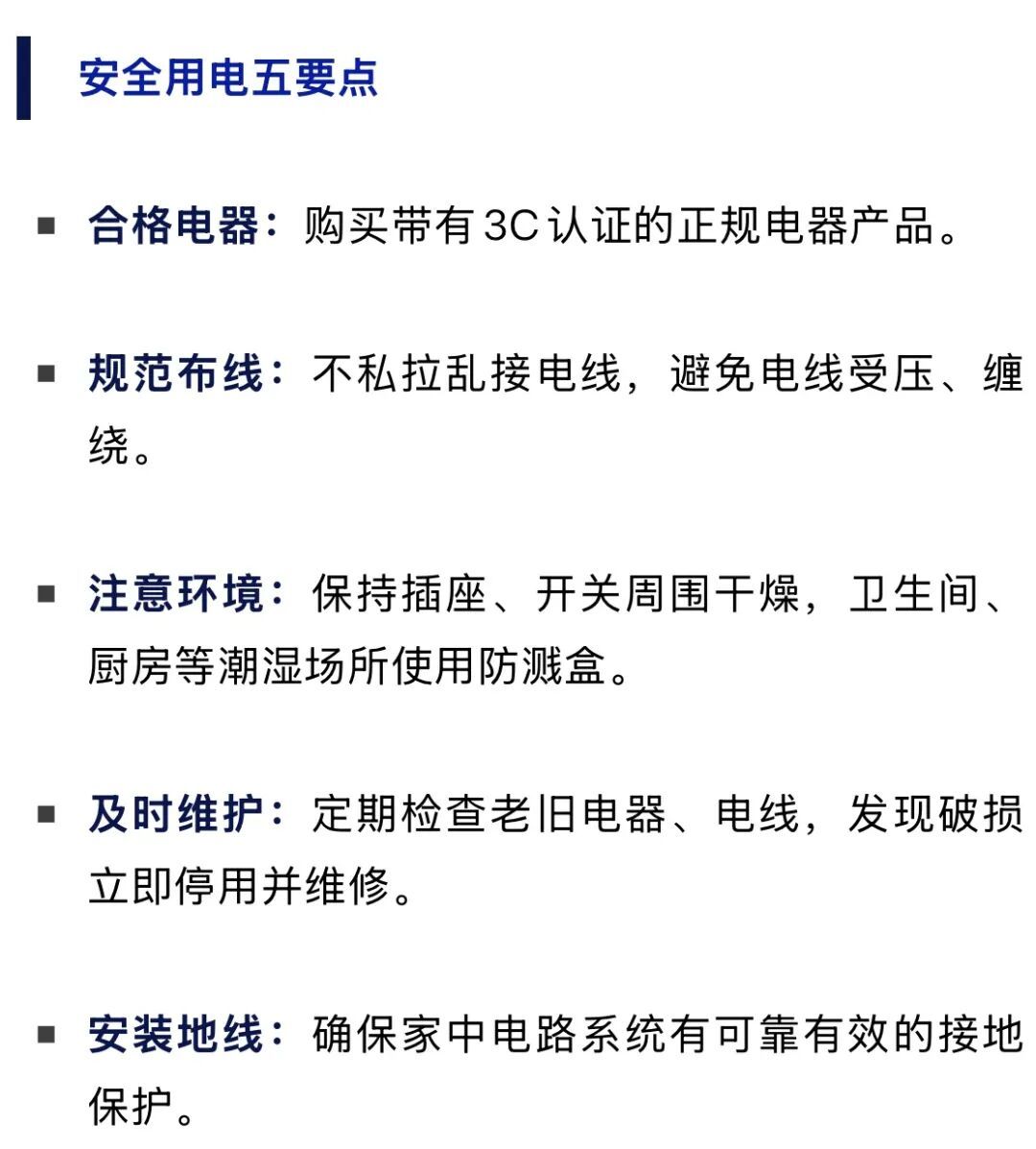 家中电路跳闸,千万不要这样做,很危险! 家中电路跳闸,千万不要这样做,很危险!