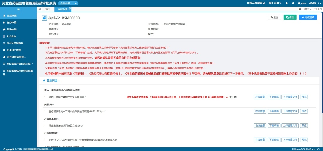@申请人,第一类医疗器械备案管理新系统即将启用!内附操作指南 @申请人,第一类医疗器械备案管理新系统即将启用!内附操作指南