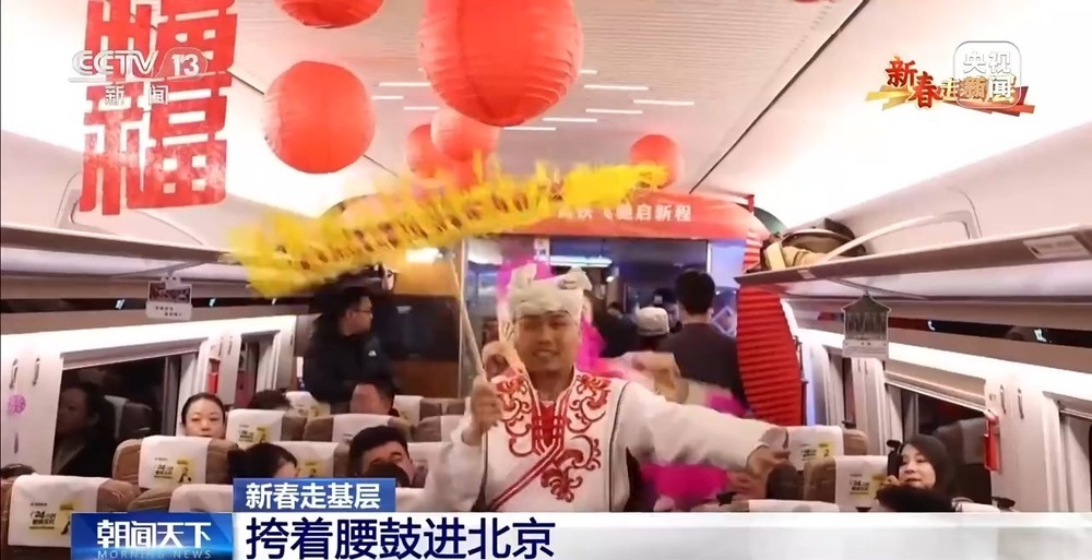 延安迈入“高铁时代” 这支表演队挎着腰鼓进北京了 延安迈入“高铁时代” 这支表演队挎着腰鼓进北京了