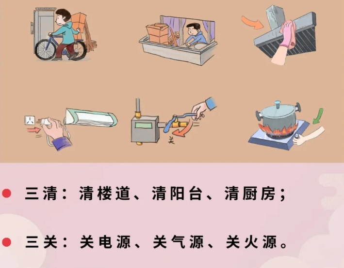 今日春运正式开启,江苏消防发布提醒! 今日春运正式开启,江苏消防发布提醒!