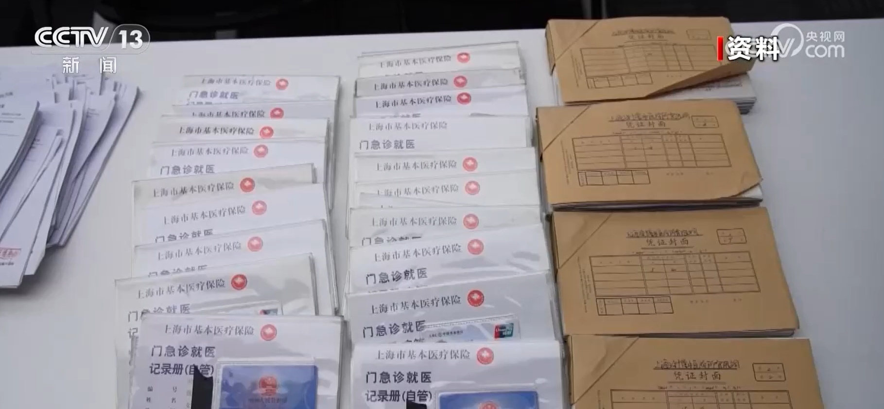 国家医保局：持续开展医保基金管理突出问题专项整治