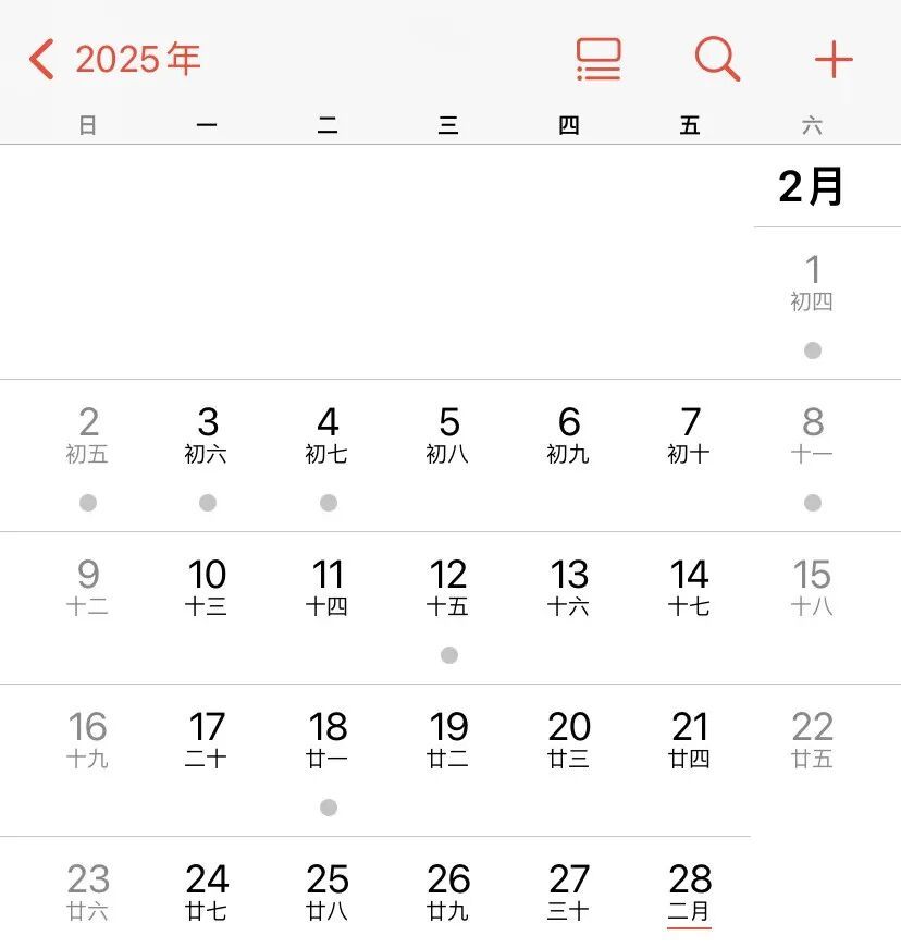 “2026年2月是823年一遇的特殊月份”？专家回应