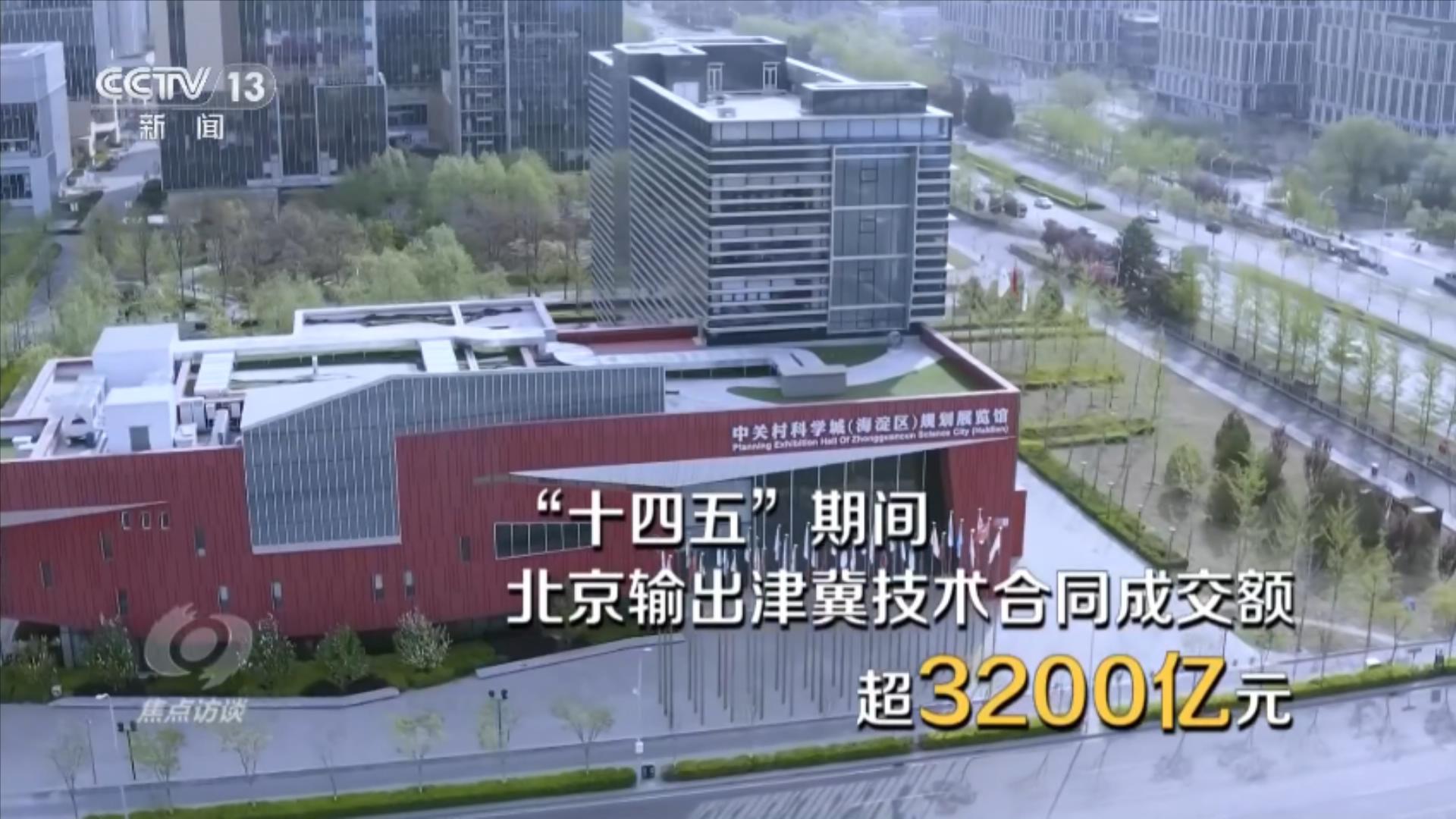 焦点访谈｜扩围、破局 科创中心书写区域创新发展的“新答卷”