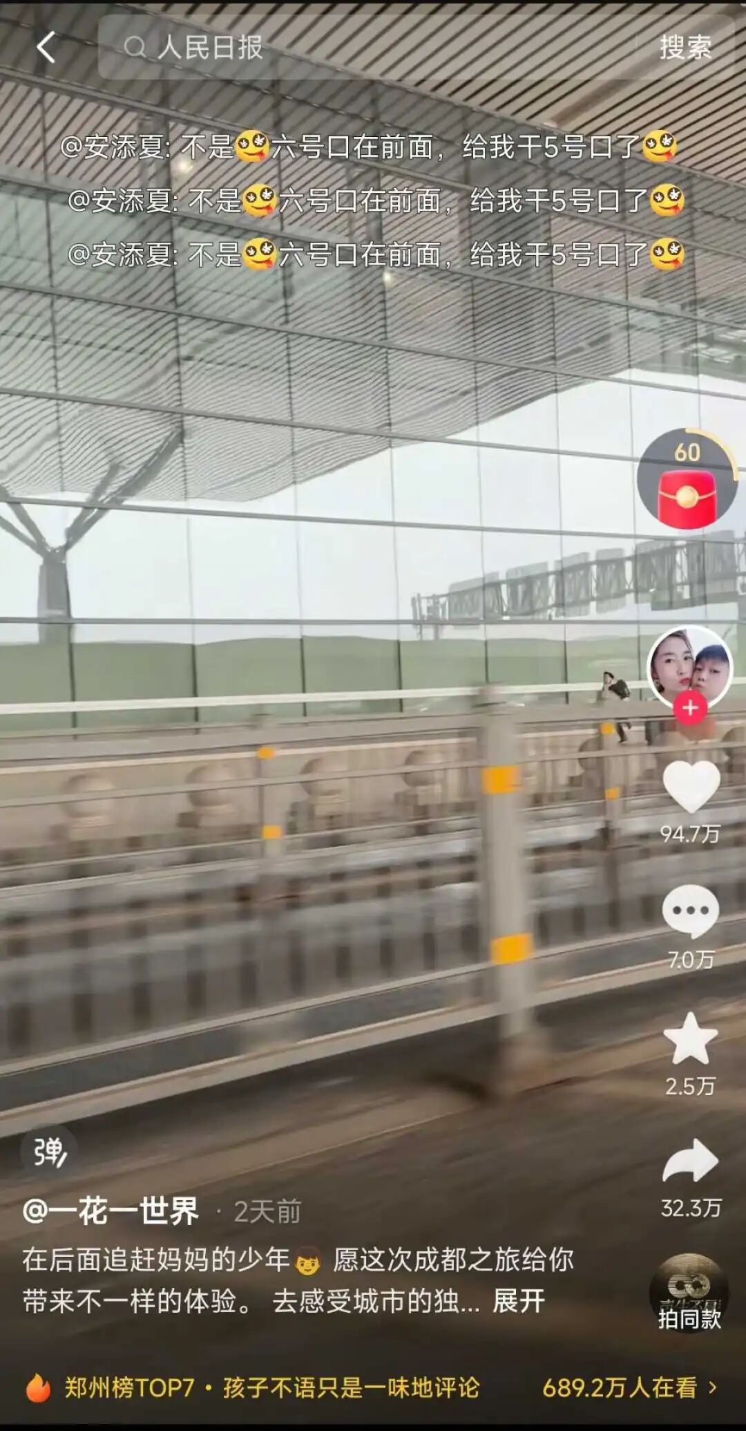郑州高铁站“亲情反转剧”后续来了,孩子平安返郑后打趣妈妈 郑州高铁站“亲情反转剧”后续来了,孩子平安返郑后打趣妈妈