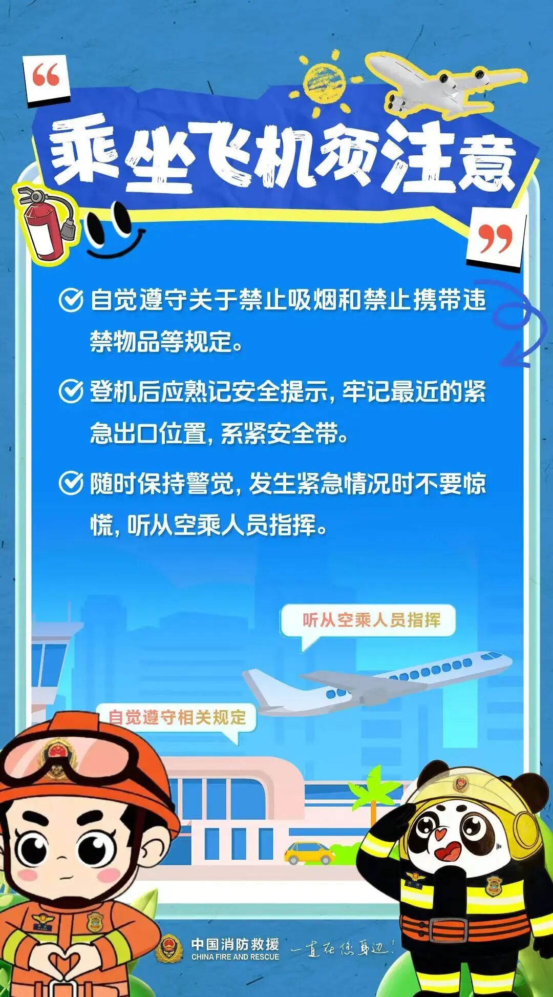 春运开始！这些行李不能带上火车，快自查！