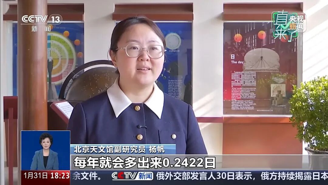 2026年2月很特殊，823年一遇？央视辟谣