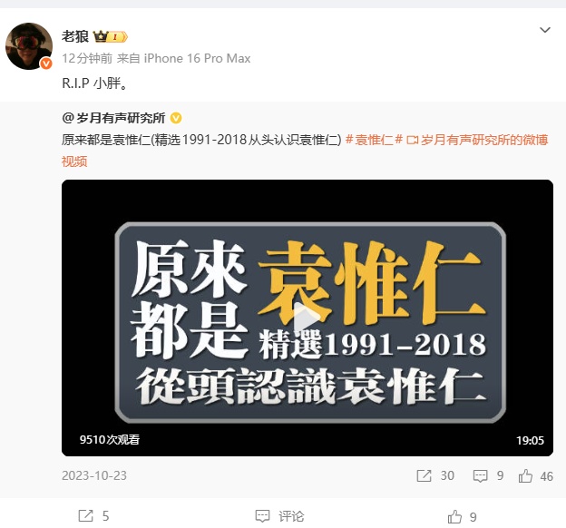 小胖老师走好！知名音乐人袁惟仁去世，终年57岁！《征服》《梦醒了》红极一时，留下经典无数……